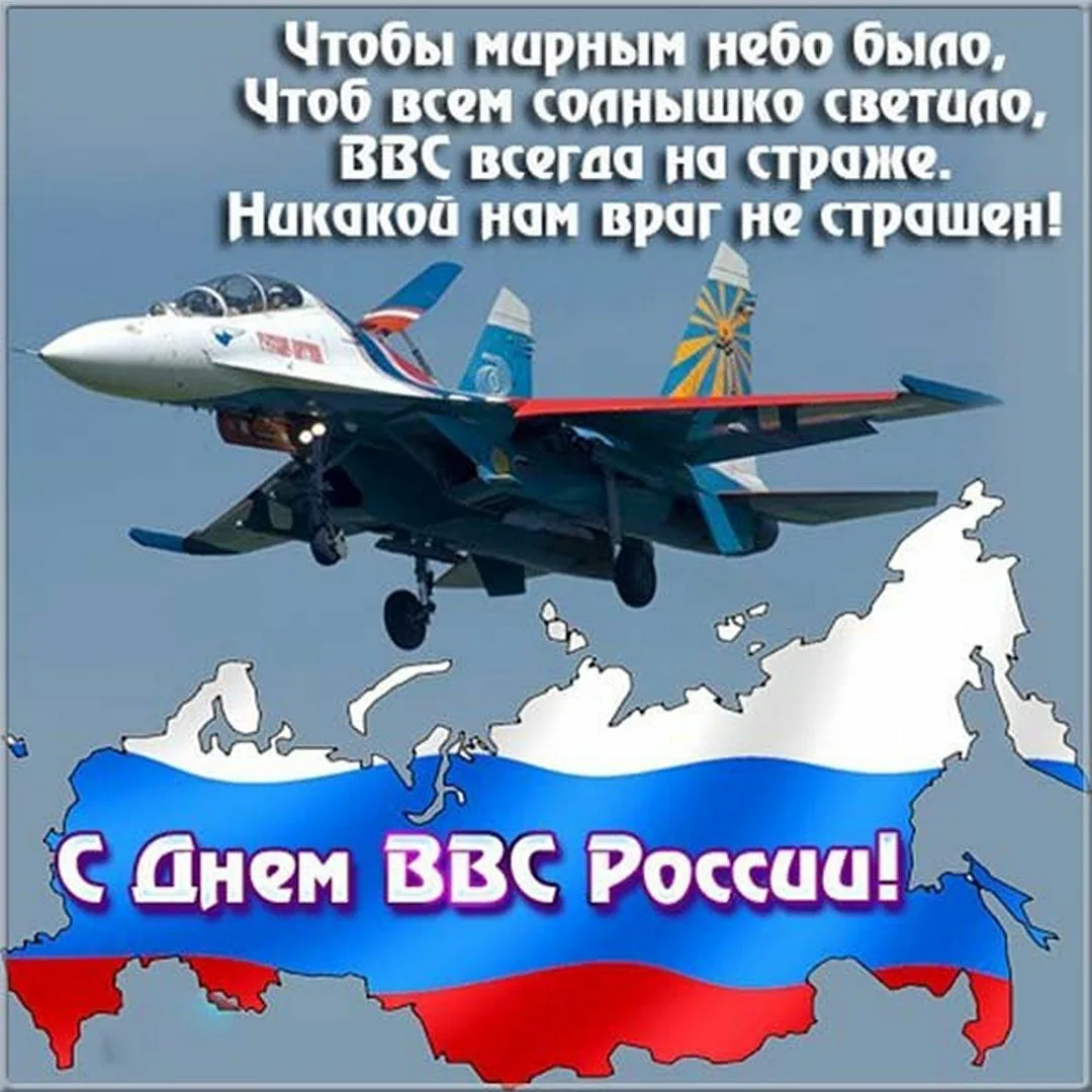 Фото День ВВС 2024. День авиации России #34