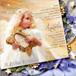 С днем рождения аделина