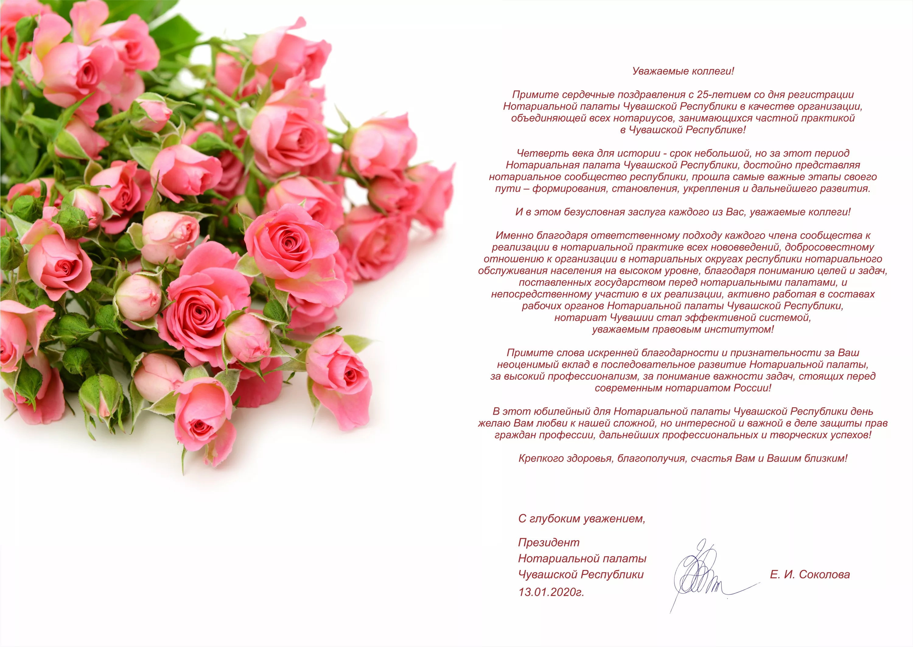 Фото Official congratulations on the Day of the social worker in prose and poetry #6