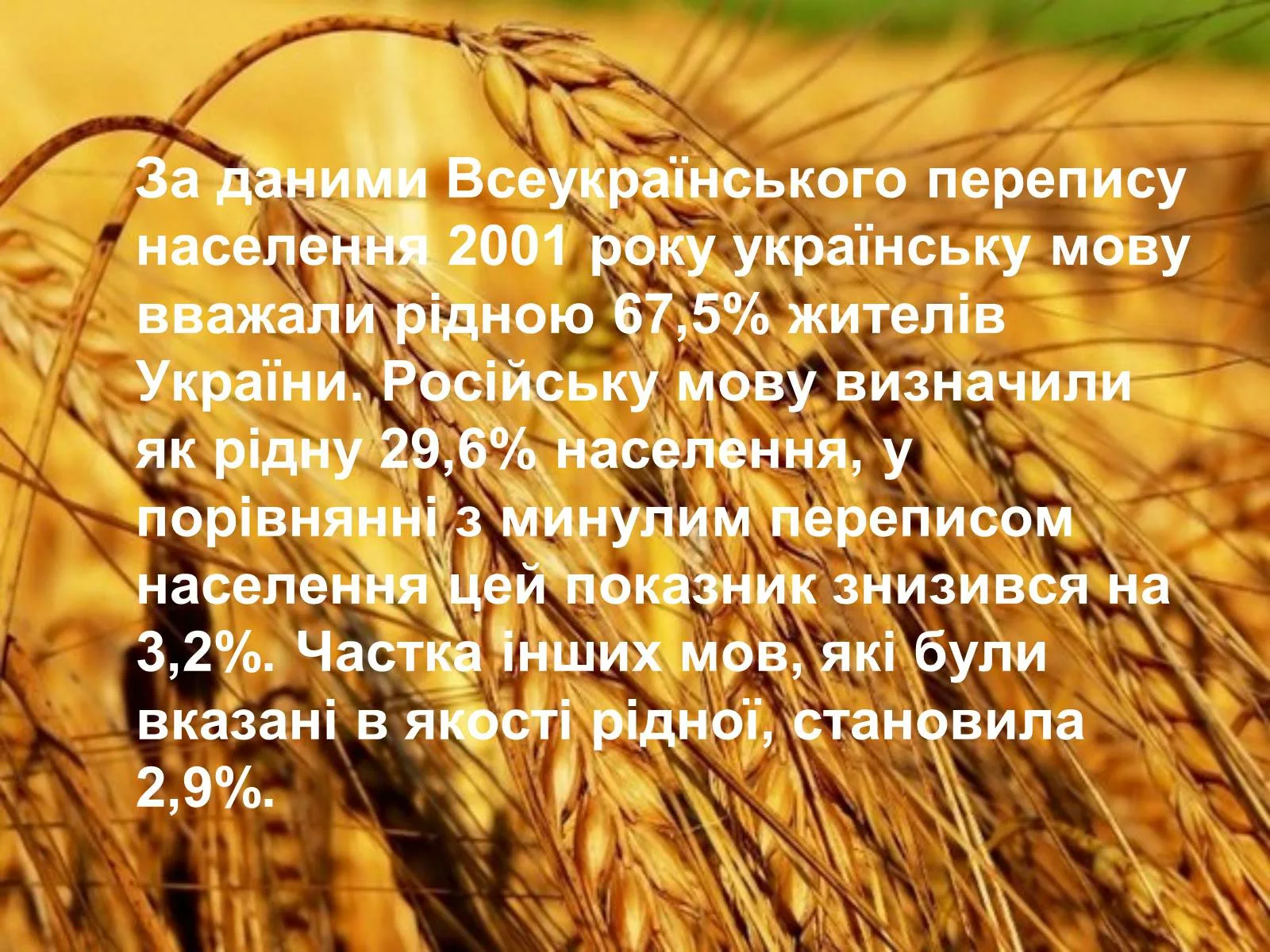 Фото Вітання з Днем української писемності та мови #53