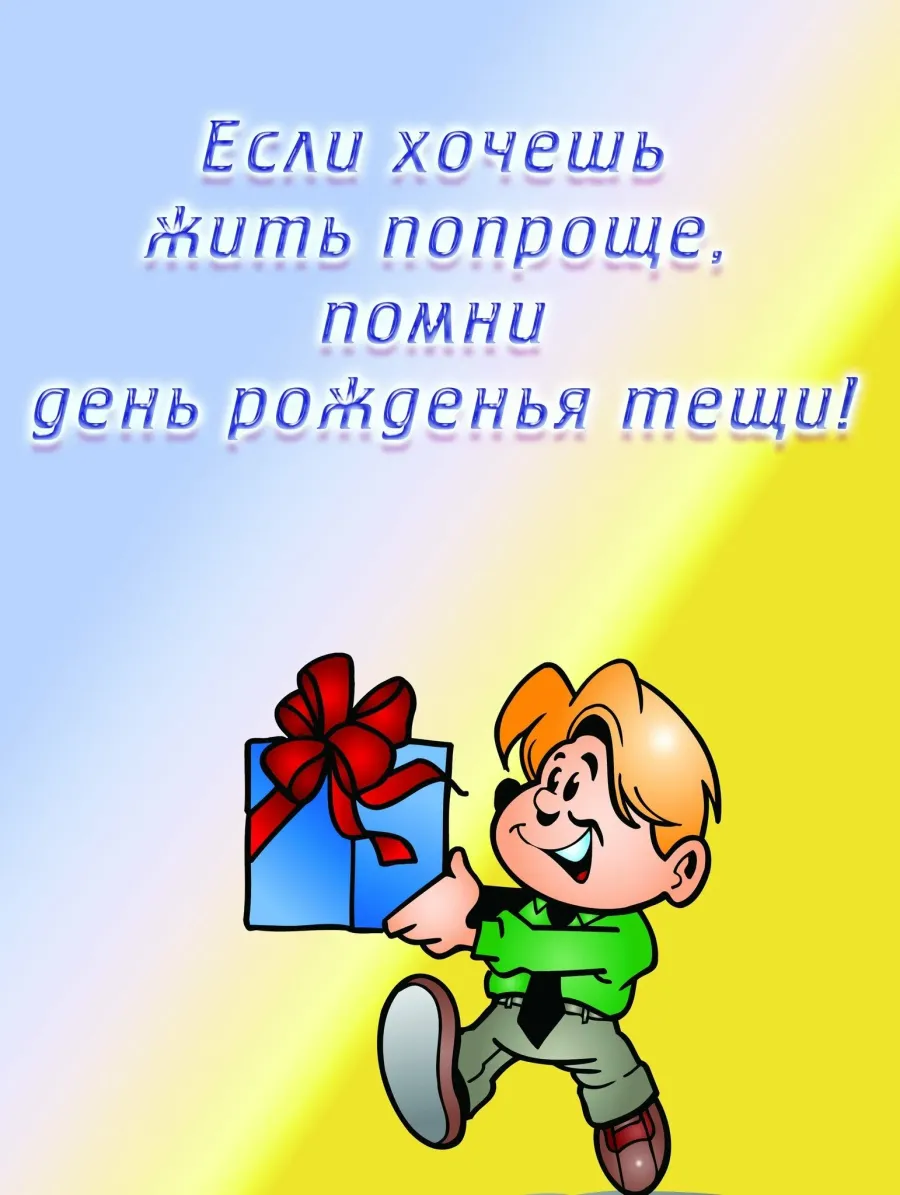 С днем рождения зятек