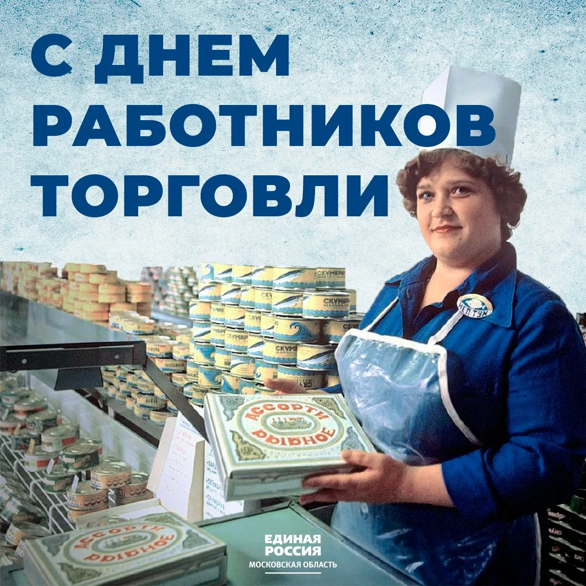 Фото День торговли Украины 2024 #50