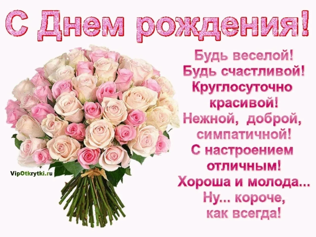 Фото Прикольные поздравления с днем рождения Валентине (женщине) #2