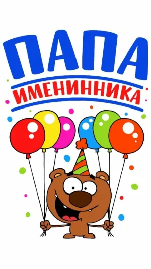С днем рождения сына открытки маме