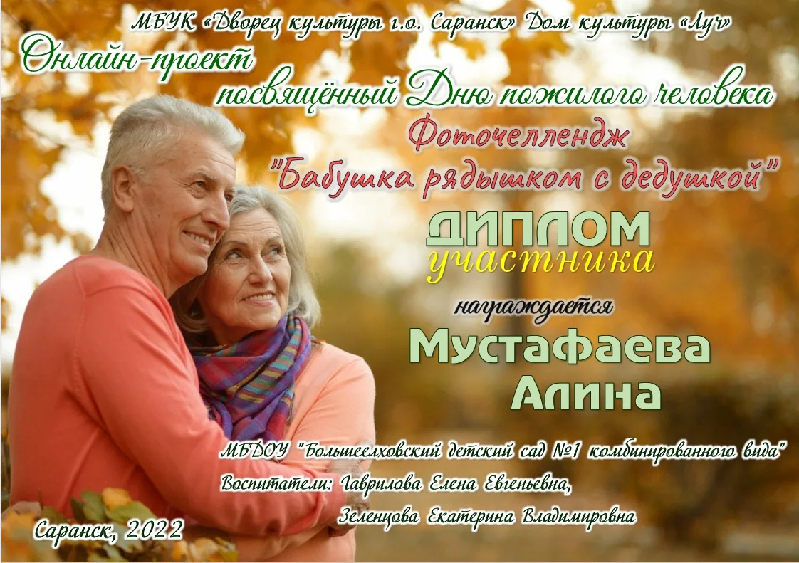 Фото День бабушки и дедушки в России 2024 #77