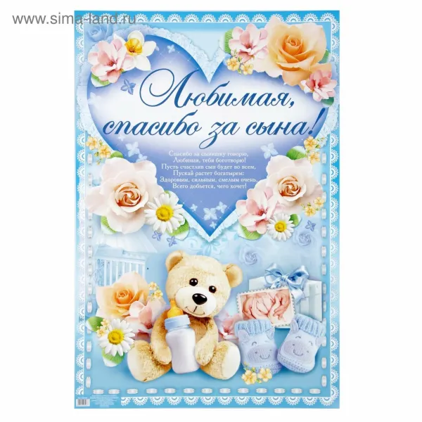 С рождением сына смешные картинки