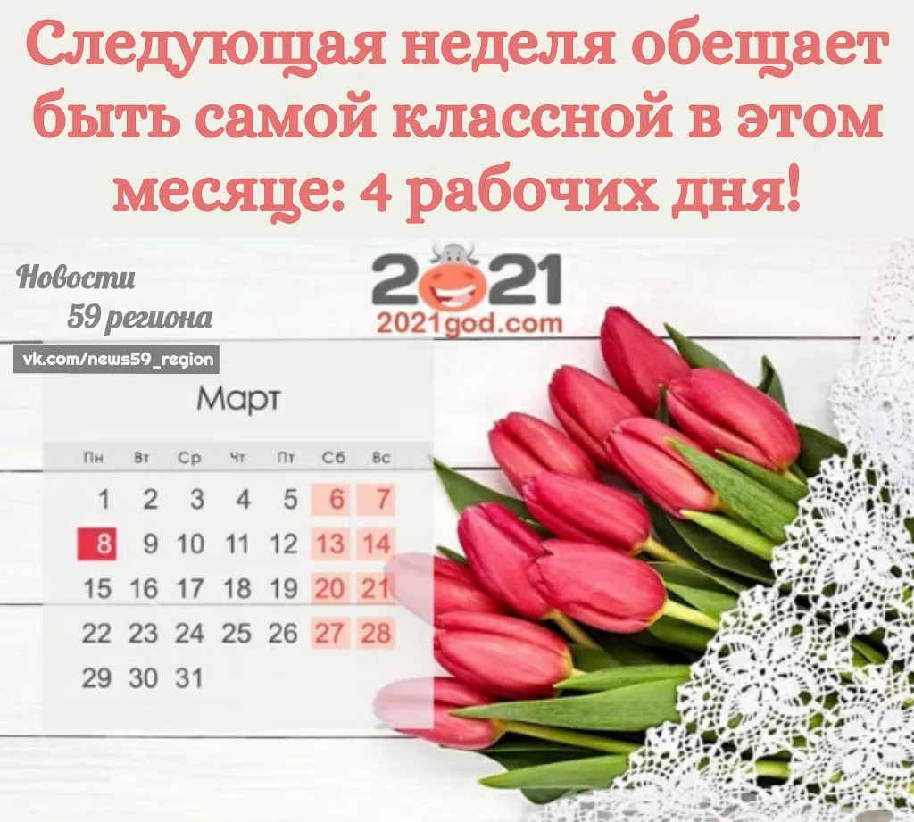 Фото Календарь праздников 2025 #70