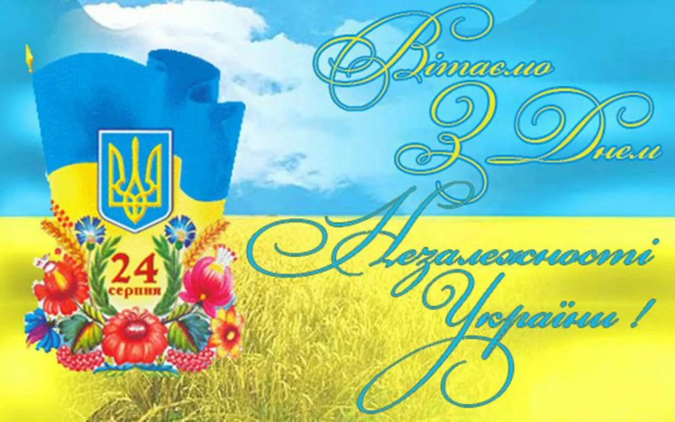Фото Привітання з Днем молоді України #78