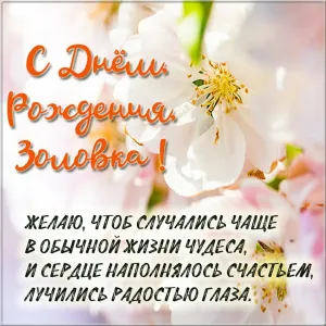 Картинки с днем рождения женщине свекрови