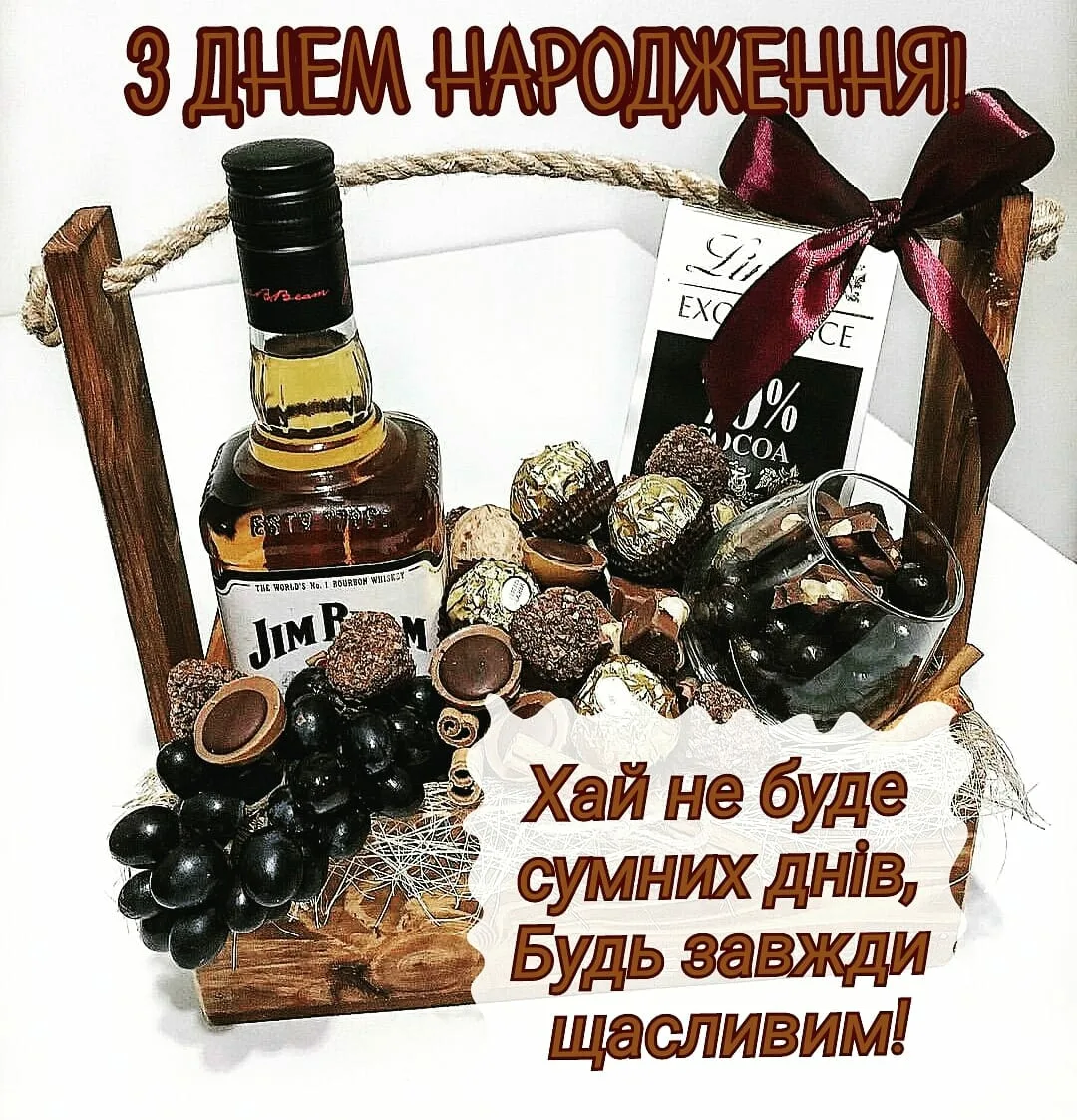 Фото Привітання з днем народження куму на українській мові #48
