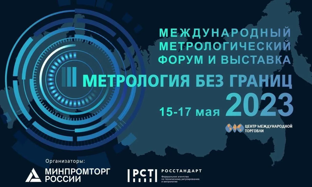 Фото Поздравления в день работников стандартизации и метрологии Украины #82