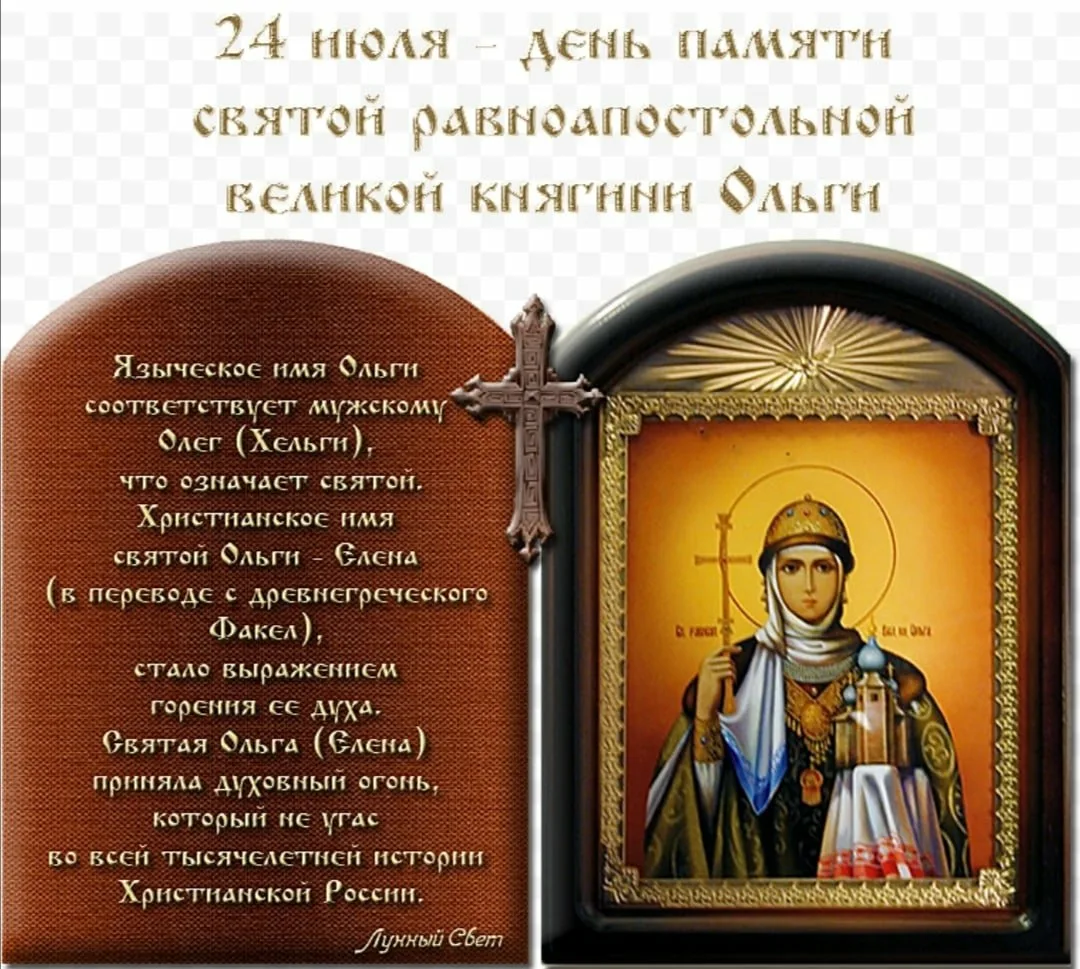 Фото День Святой Ольги (княгини Киевской) #31