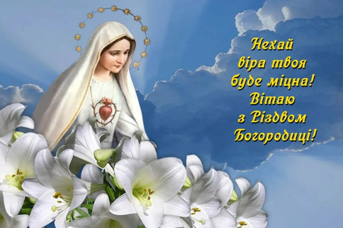 Фото Привітання з Днем ангела Василя українською мовою #76