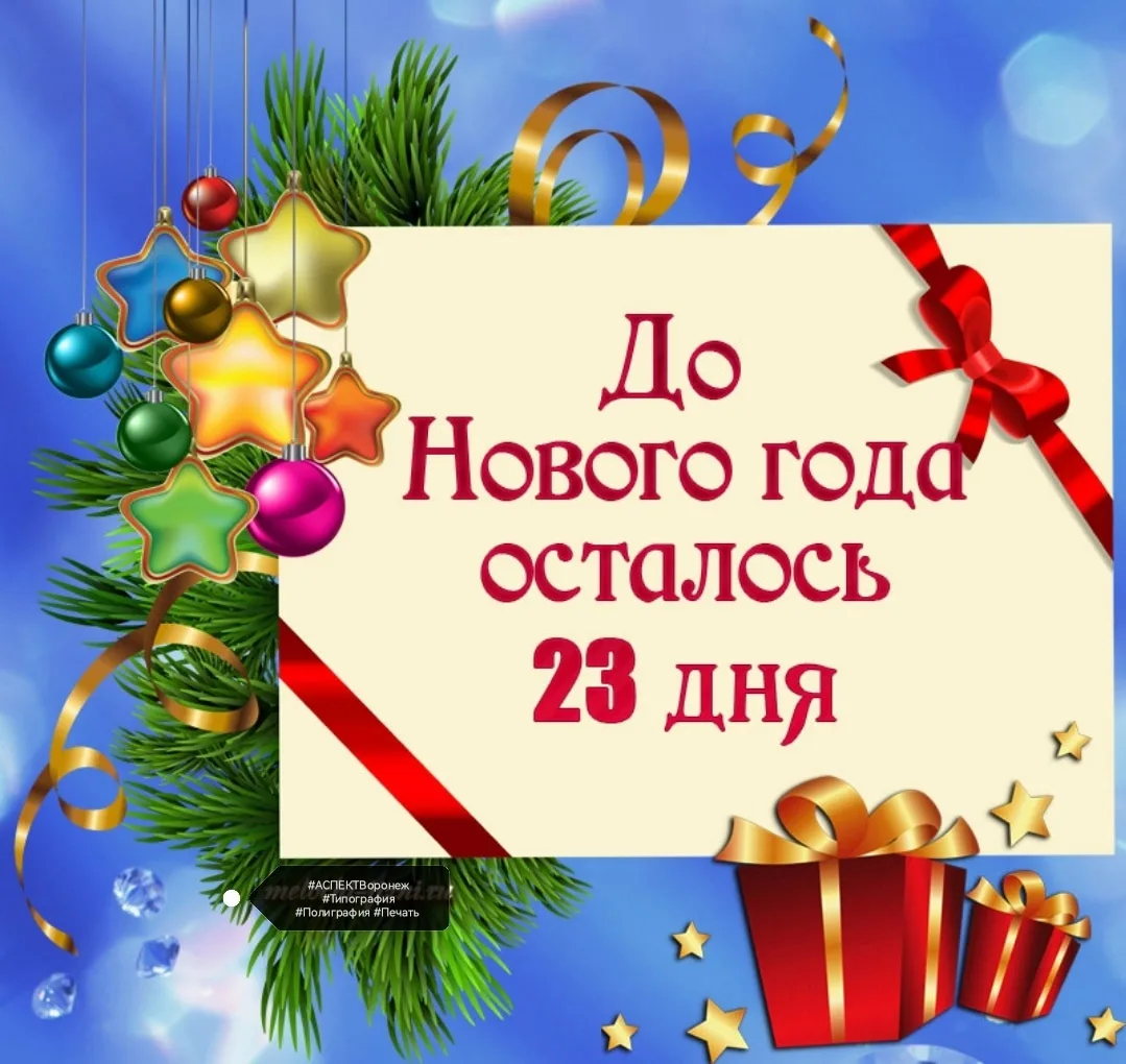 Фото Виджет: до нового года осталось (информер для сайта, блога и форума) #36