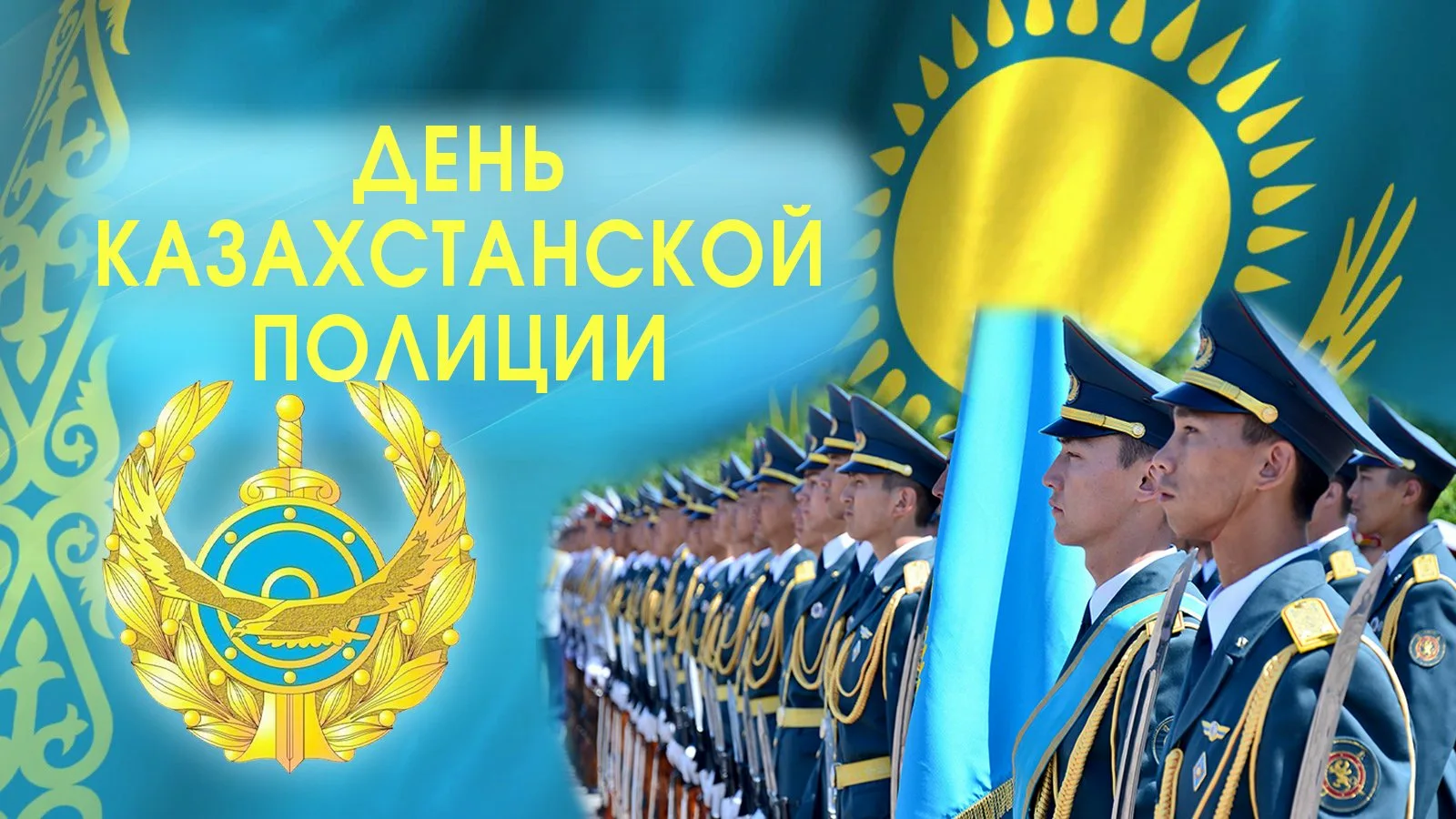 Фото День полиции в Казахстане 2024 #37