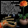 Поздравить зятя с 30 летием от тещи