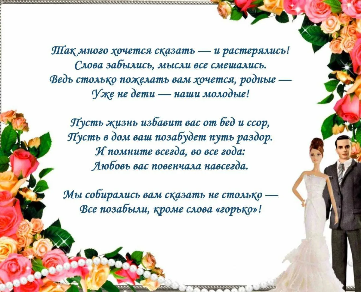Фото Приглашения на свадьбу подруге в стихах и прозе #6