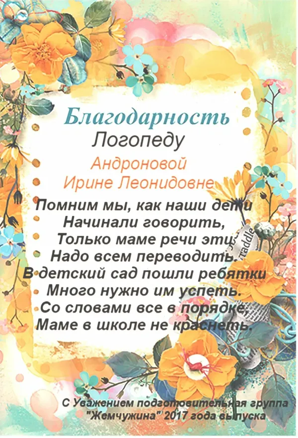 С днем рождения завхоза