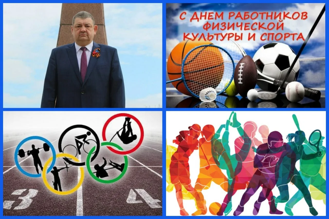 Фото День работника физической культуры и спорта Украины #35