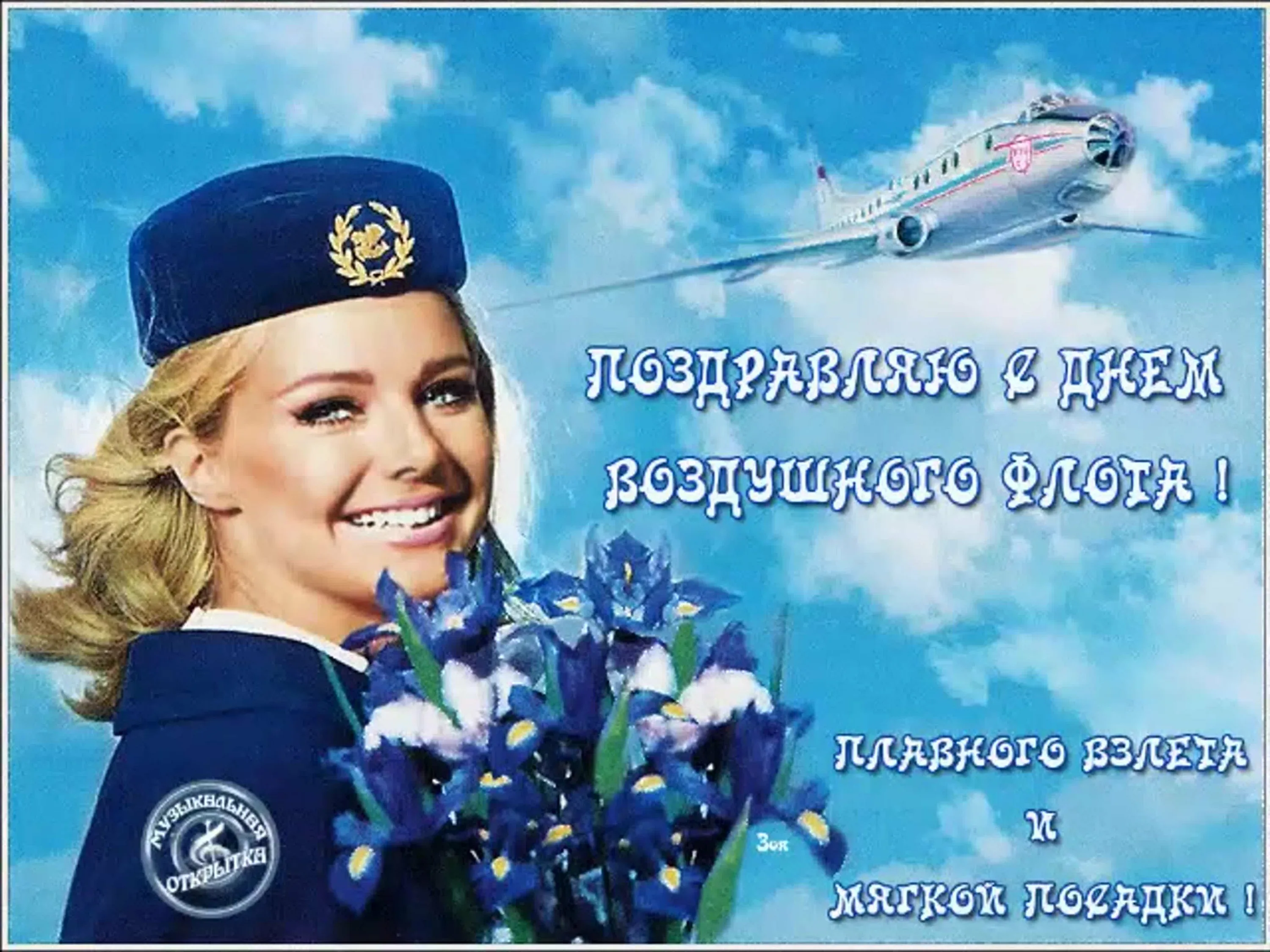 Фото День ВВС 2024. День авиации России #5