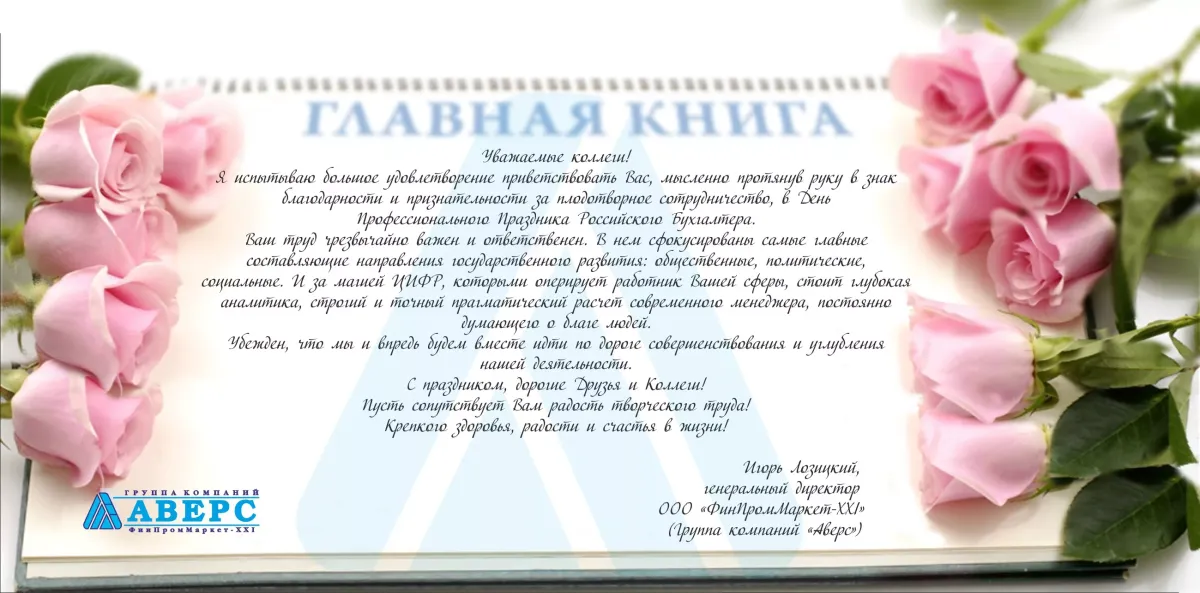 Поздравление с днем рождения от математика