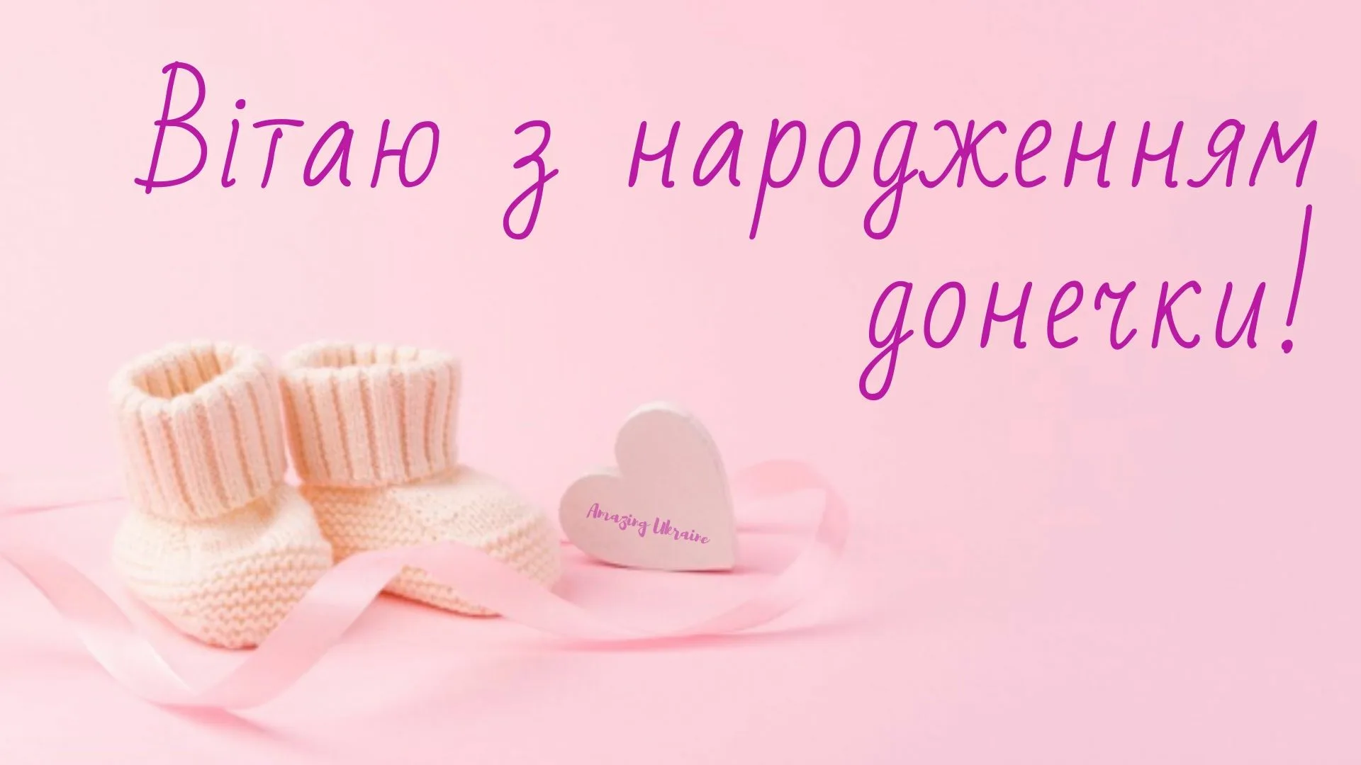Фото Привітання з днем народження внучки на українській мові #83