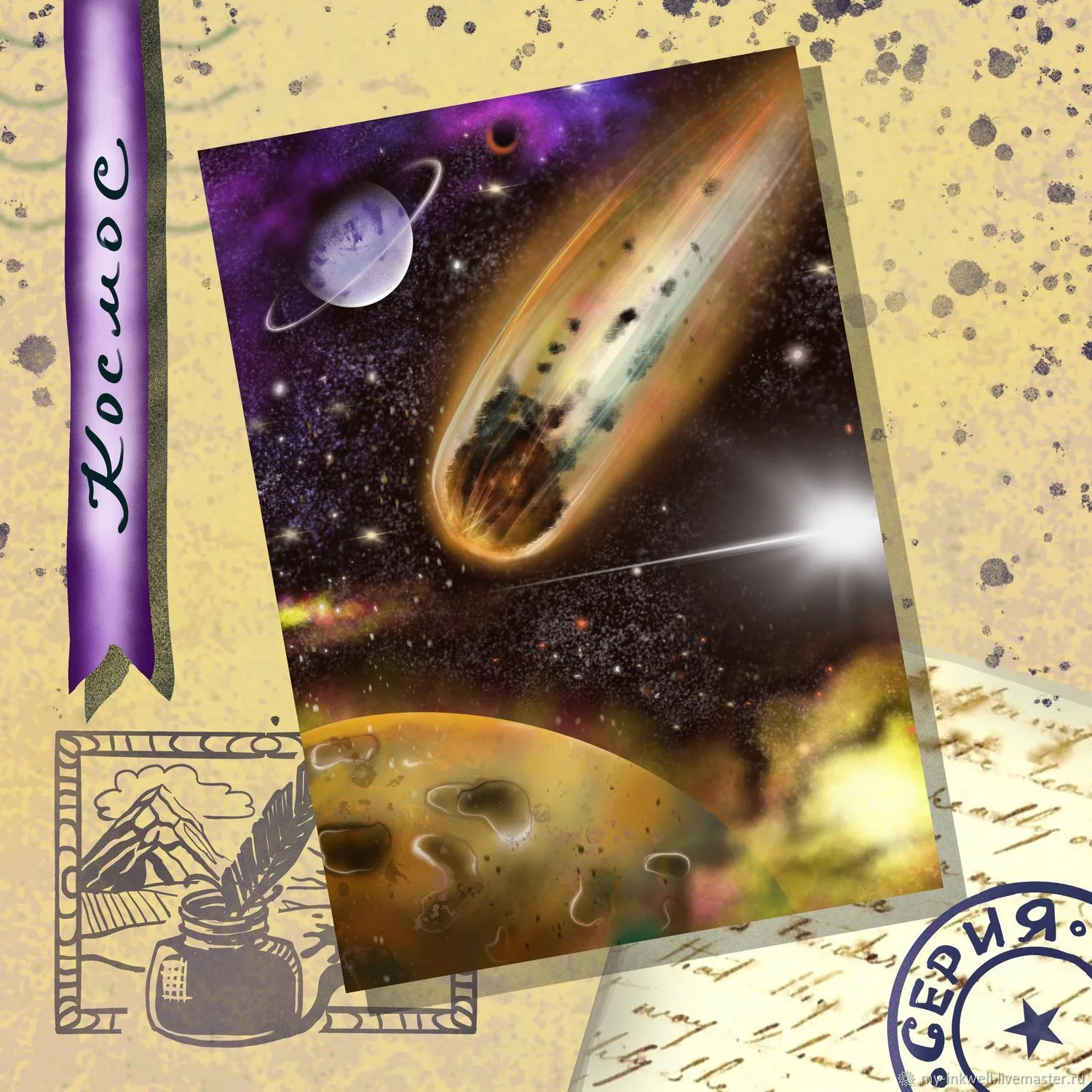 Поздравление 2024 картинки. Открытка «космос». Авторская открытка космос. Акция Космическая открытка. Космическая открытка с днем рождения.
