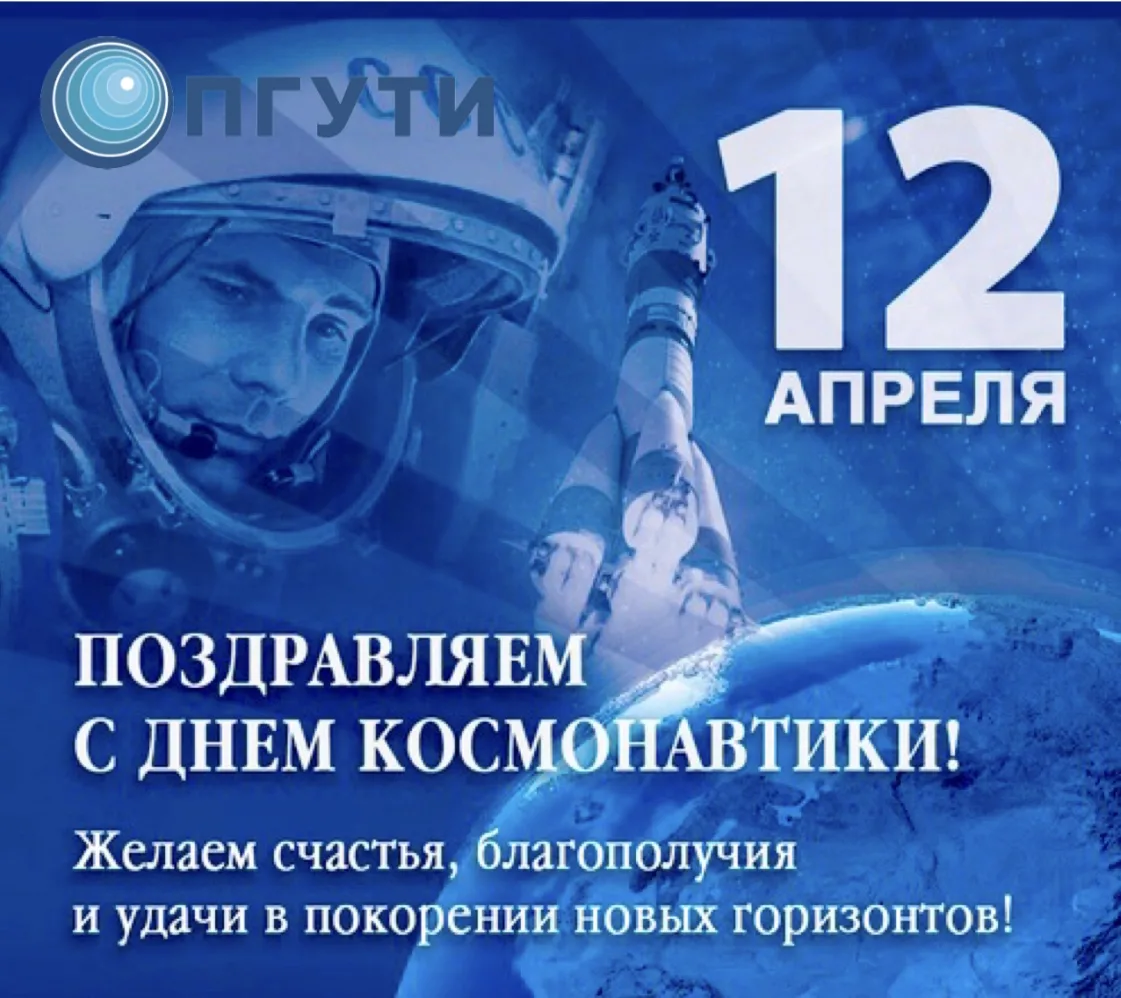 Фото Стенгазета на День авиации и космонавтики #28