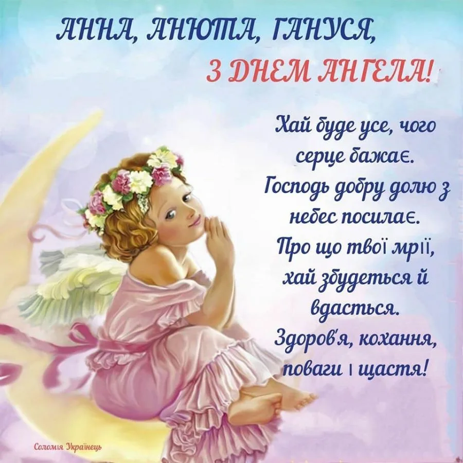 Фото Привітання з Днем Тетяни на українській мові #56