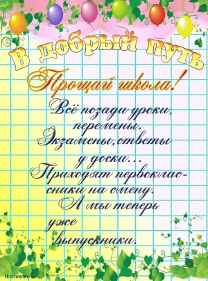 Скачивание изображения #143570