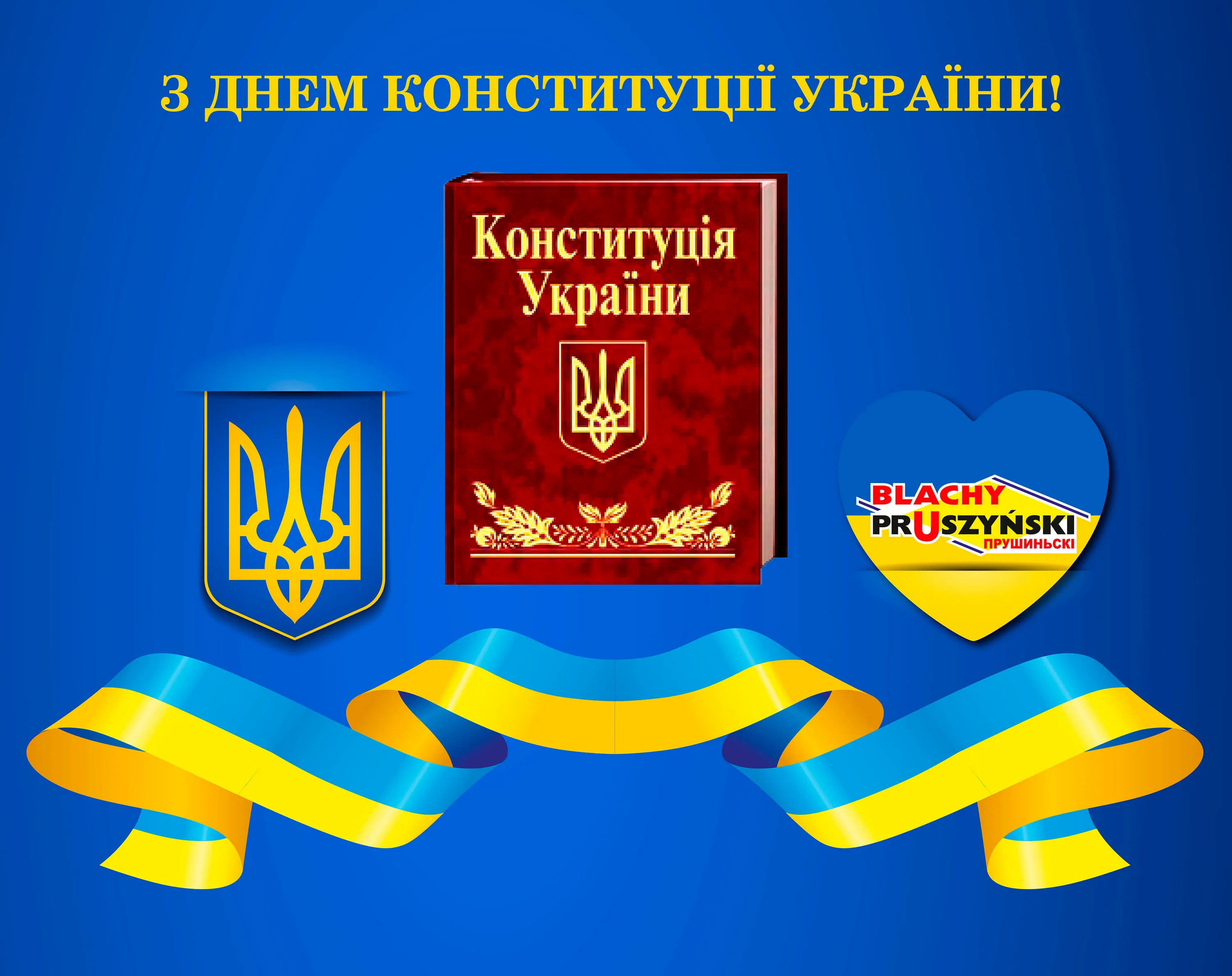 Фото День Конституции Украины #65