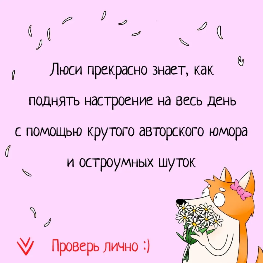 Стих для поднятия настроения. Стишки для поднятия настроения. Веселый стишок для поднятия настроения. Стихи чтобы поднять настроение. Весёлые стихи для поднятия настроения.