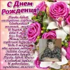 Картинки С Днем Рождения Женщине Снохе