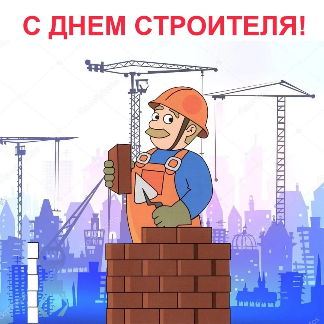 Фото Привітання з Днем строителя на українській мові #11