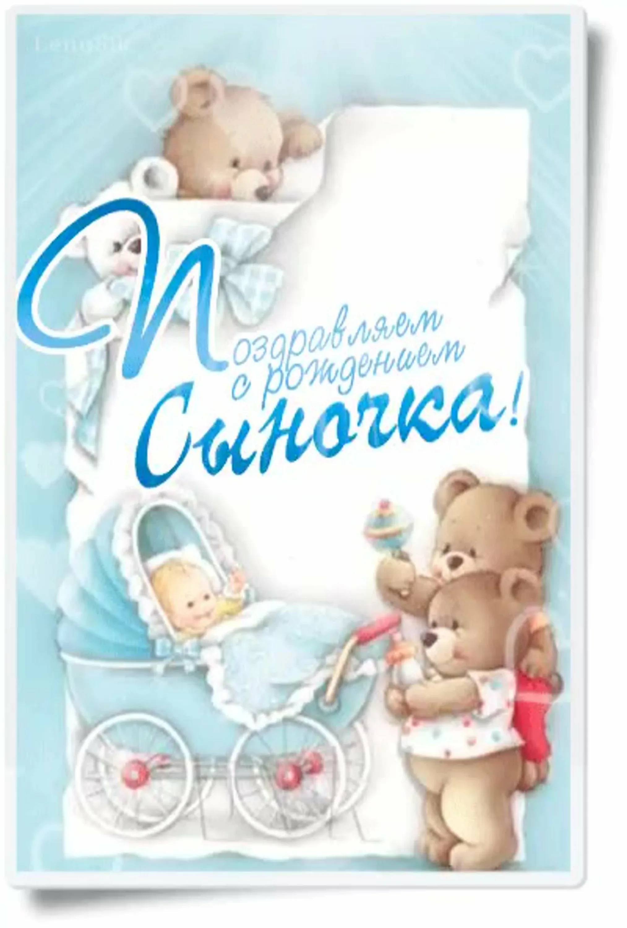Фото Привітання з народженням синочка на українській мові #70