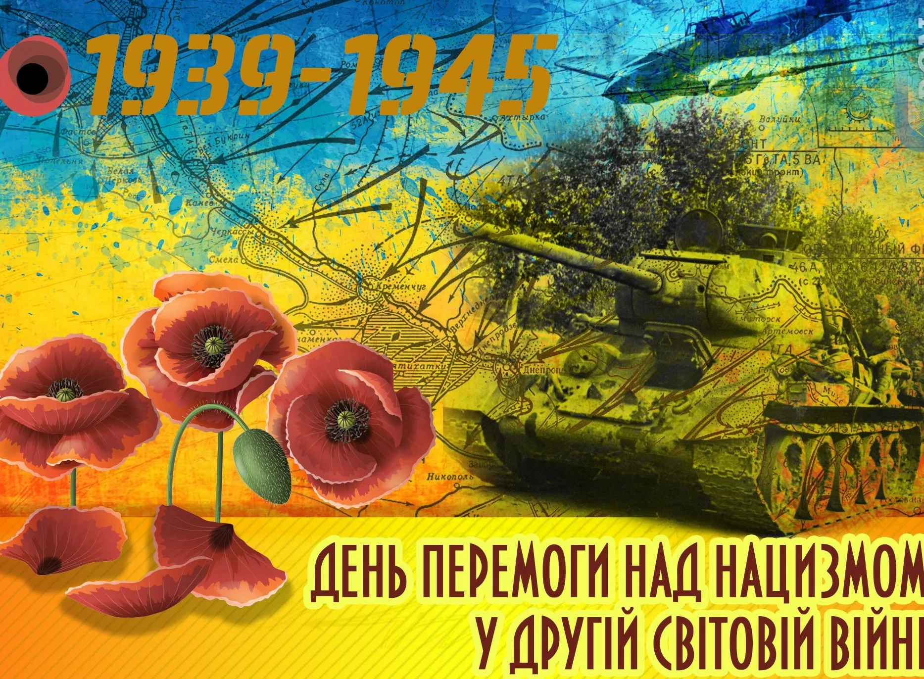 Фото Привітання з Днем перемоги на українській мові #53