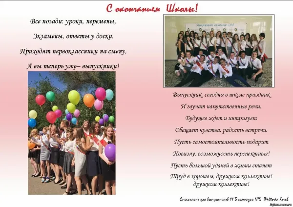 Картинка классного руководителя