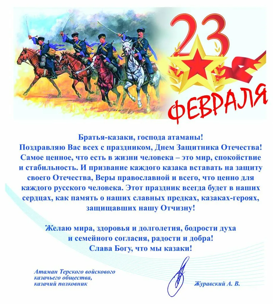 Фото Поздравления с Днем защитника в Казахстане на казахском языке с переводом #82