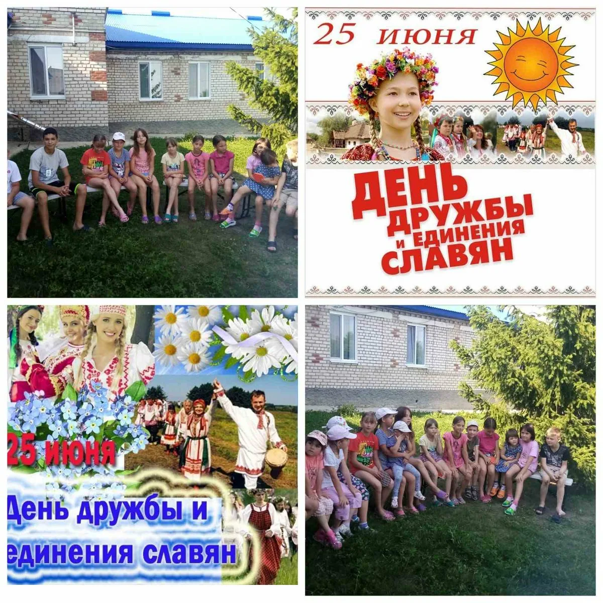 Фото День дружбы и единения славян #34