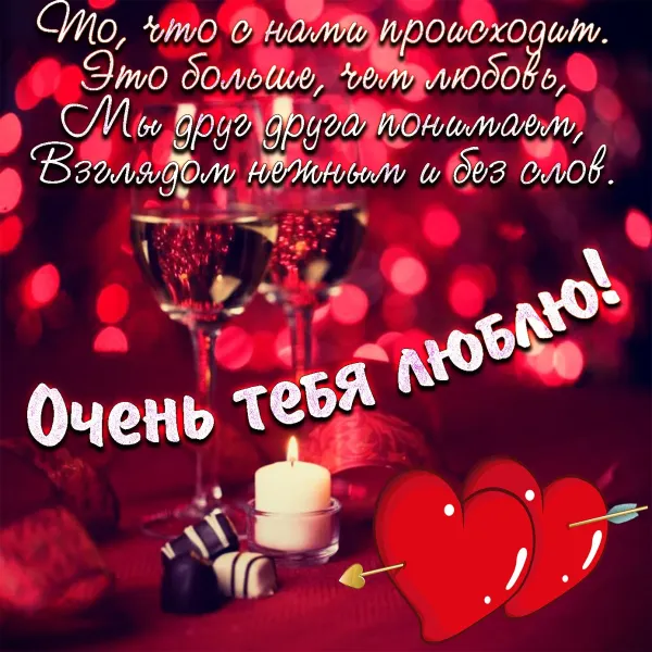 Любимый с днем рождения картинки красивые
