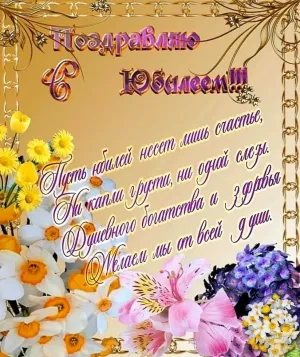 Открытки с днем рождения женщине красивые 77 лет