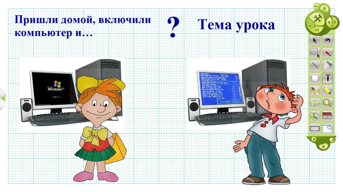 Информатика х
