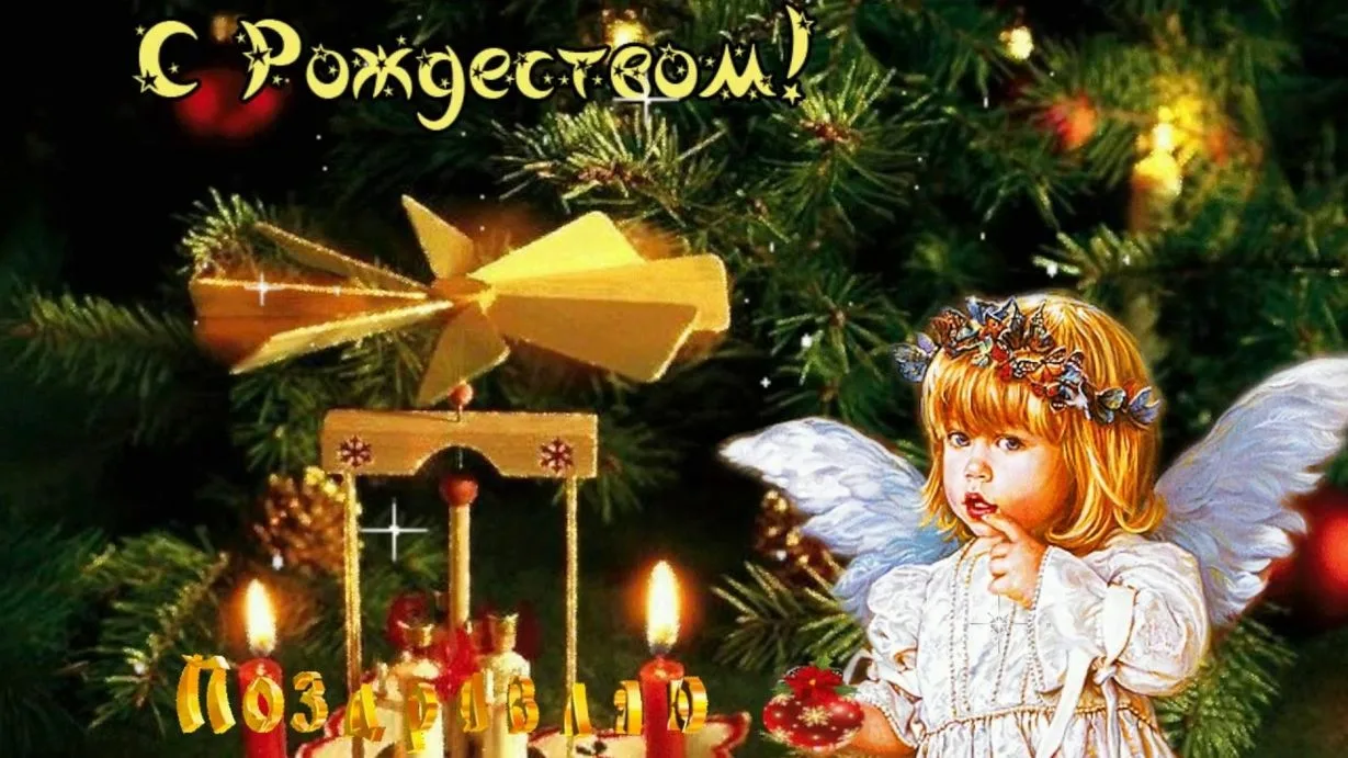 Фото Привітання з Різдвом Христовим на українській мові #73