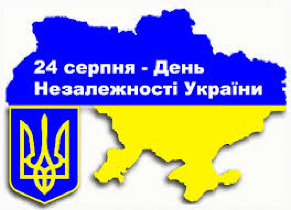 Фото Привітання з Днем державного прапора України #58