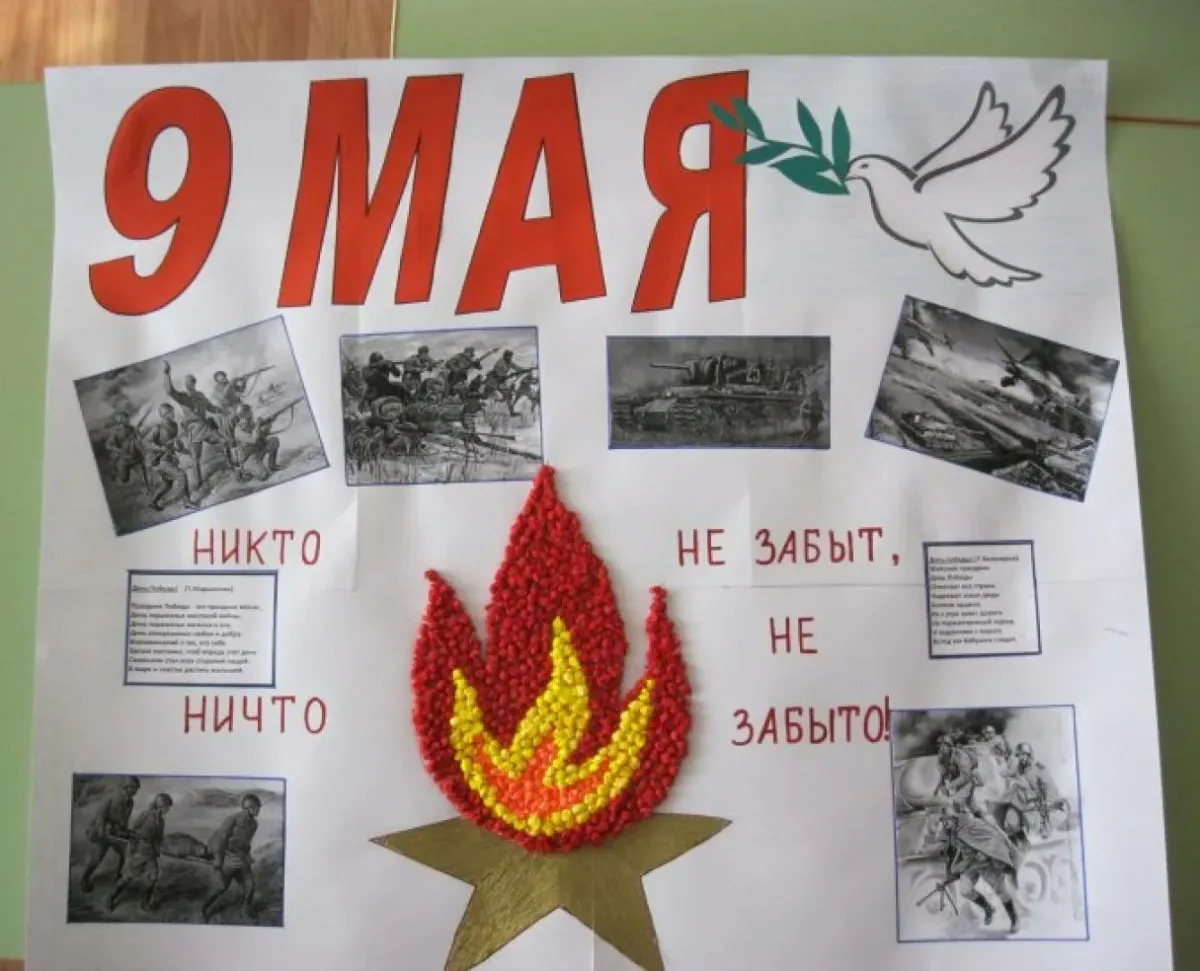 Фото Стенгазета к 9 Мая, плакат ко Дню Великой Победы #4.