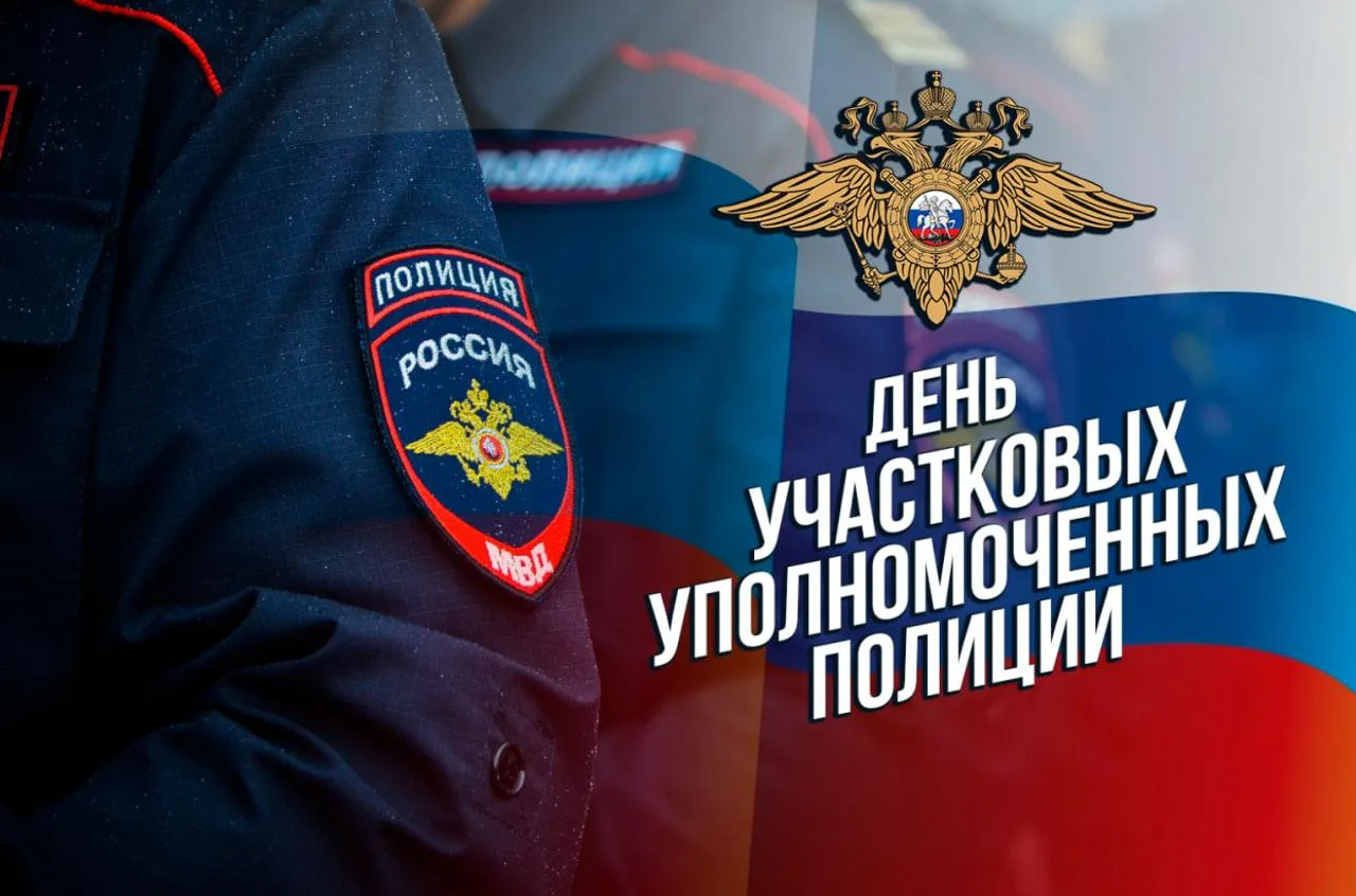 Фото День участкового инспектора Украины 2024 #20