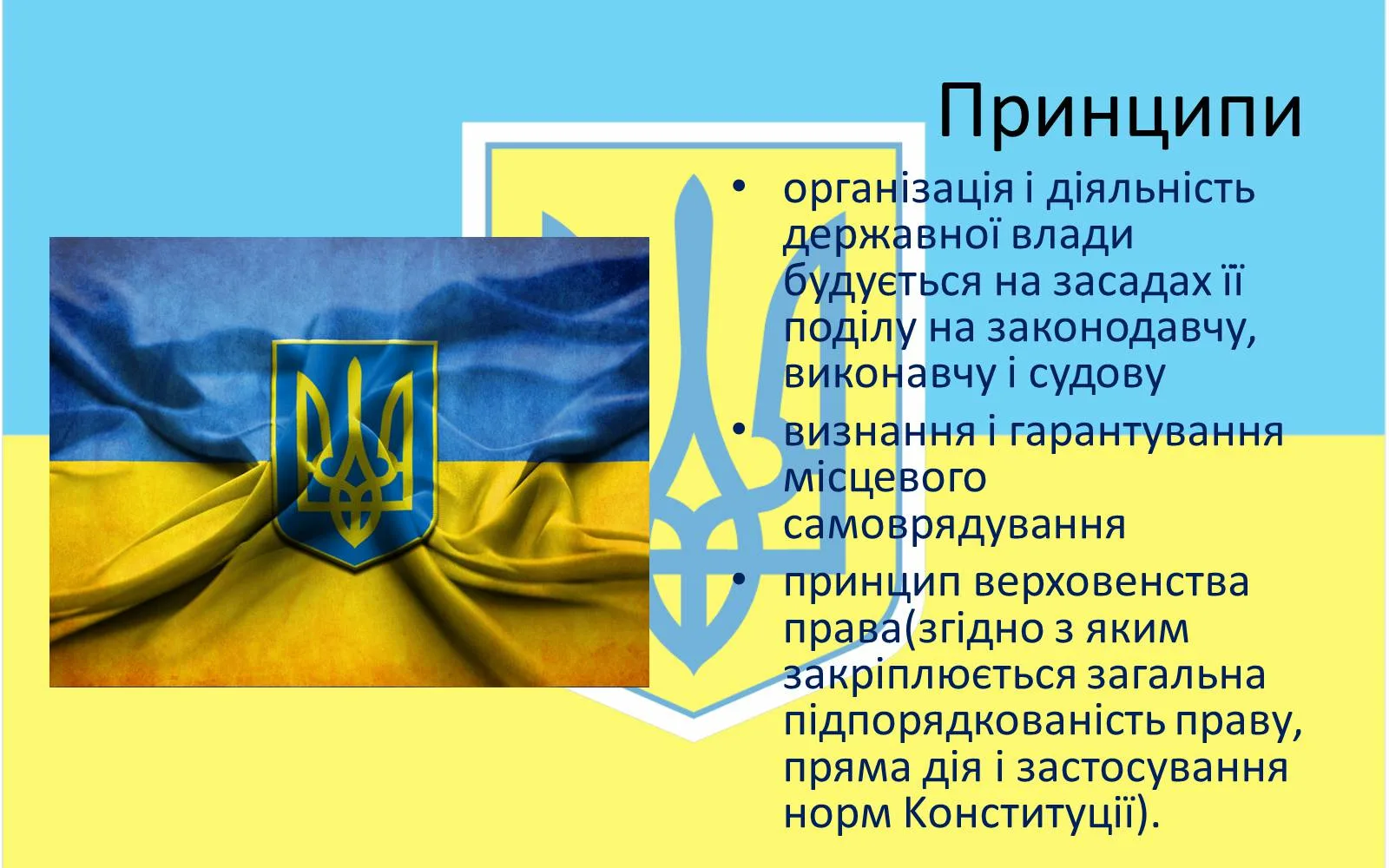 Фото Привітання з Днем місцевого самоврядування в Україні #66