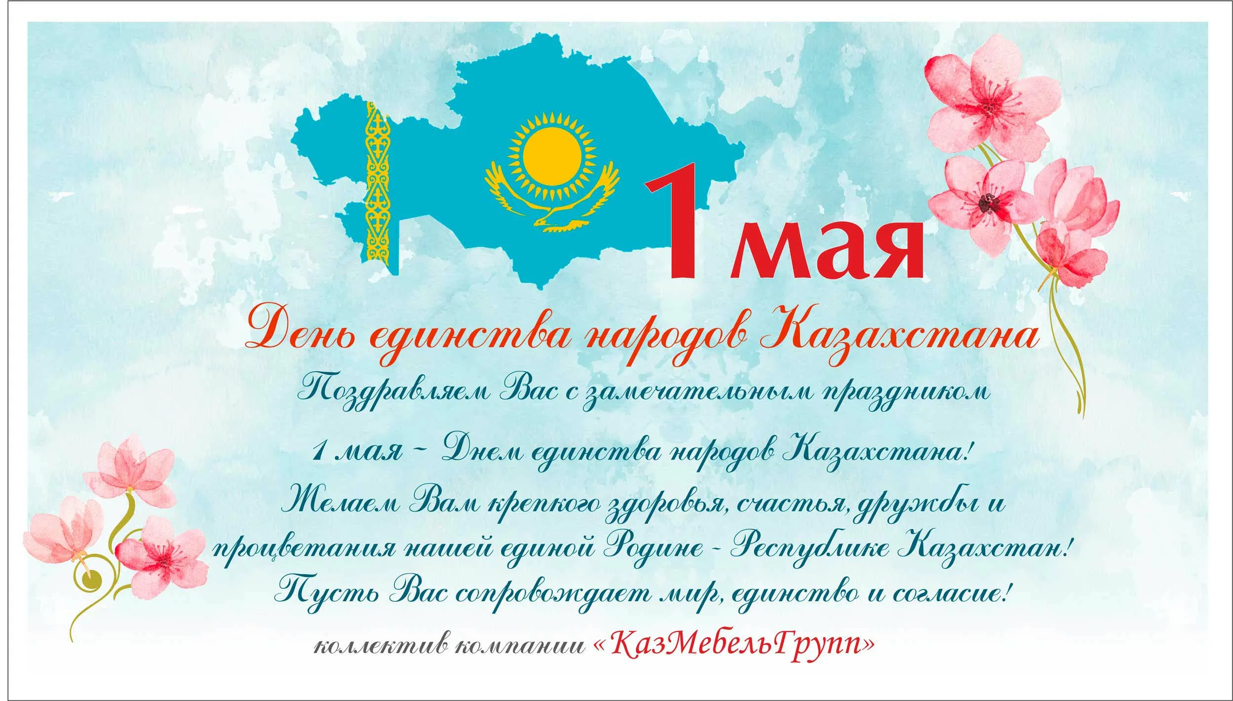 Фото Поздравления с Днем защитника в Казахстане на казахском языке с переводом #70