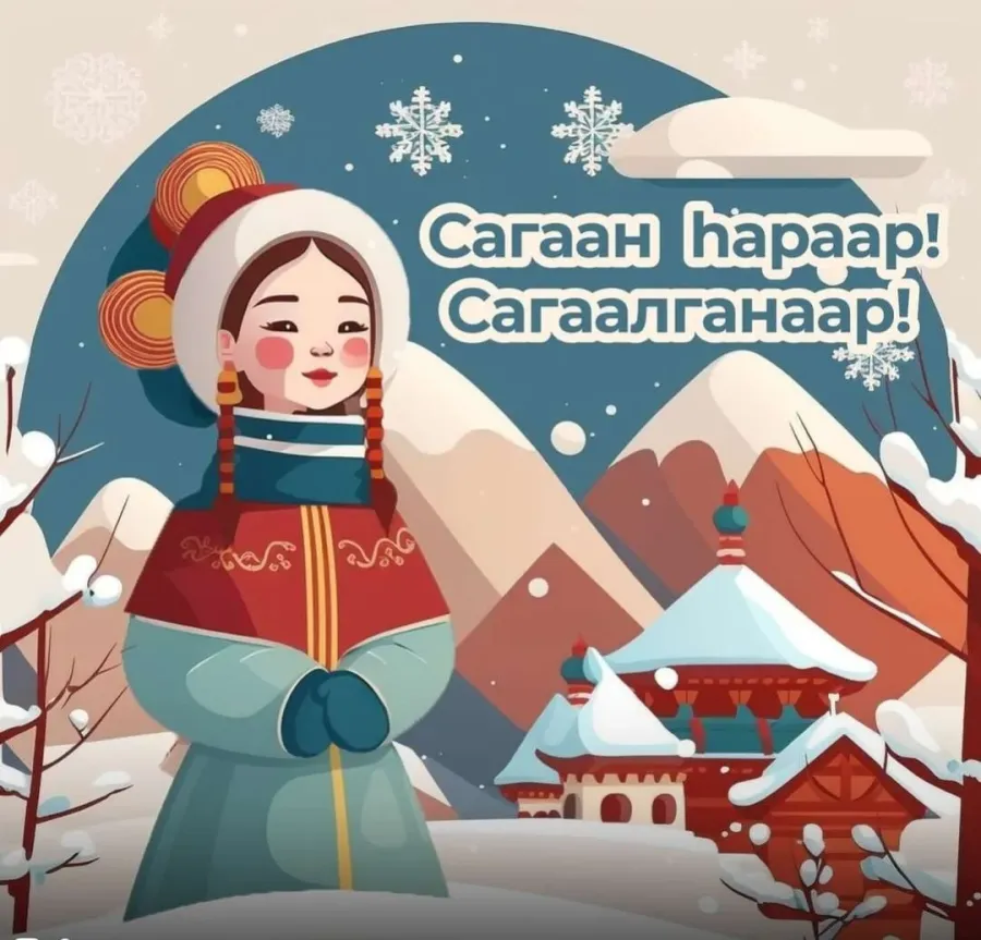 Картинки белый месяц сагаалган