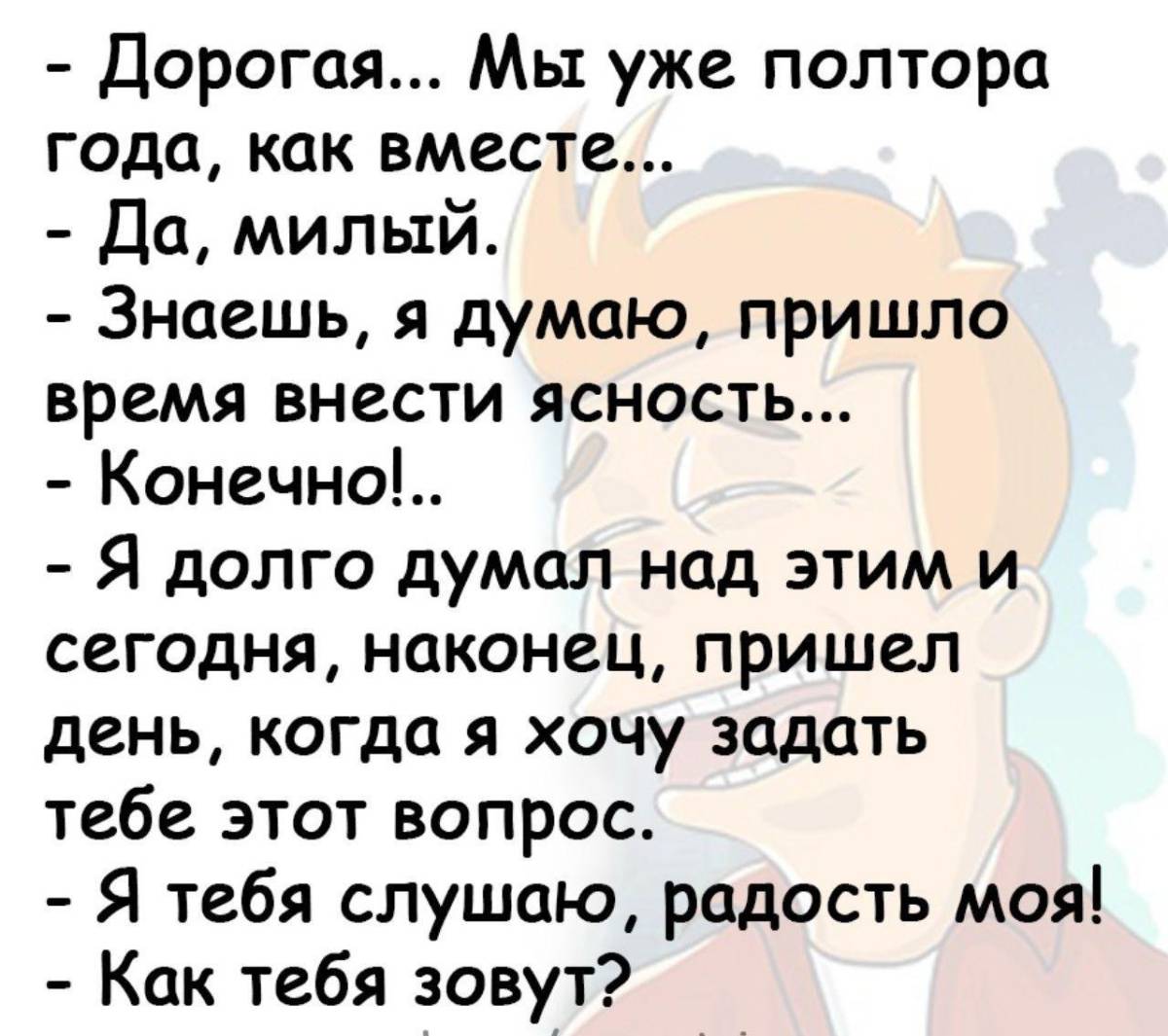 Поздравление парня полгода. Полтора года вместе. Полтора года отношений поздравления любимому. Стих на полтора года отношений. Месяц общения с парнем поздравление.